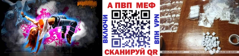 A-PVP мука  мориарти Telegram  Трёхгорный 