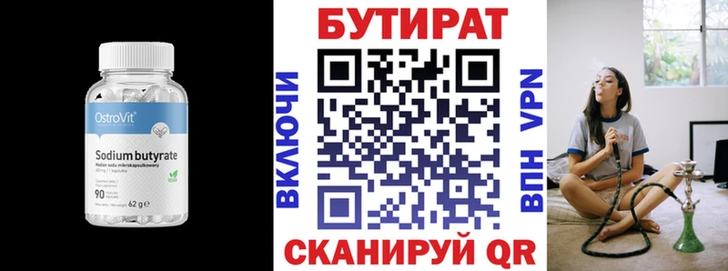 БУТИРАТ буратино  даркнет сайт  Трёхгорный 