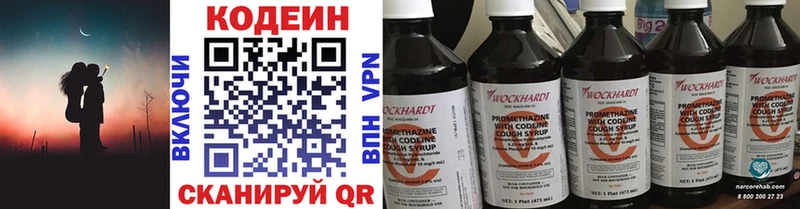 что такое наркотик  Трёхгорный  Codein напиток Lean (лин) 