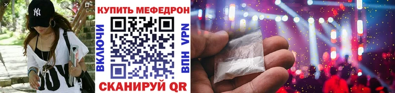 гидра зеркало  Трёхгорный  Меф кристаллы 
