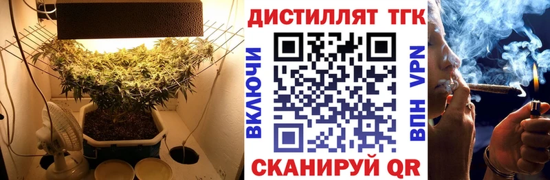 Дистиллят ТГК THC oil  Трёхгорный 